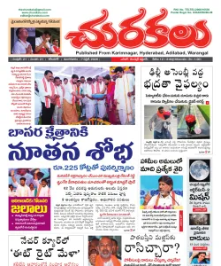 Epaper