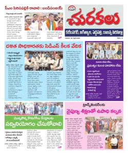 Epaper