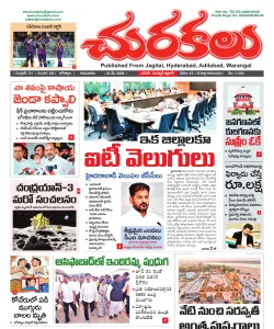 Epaper