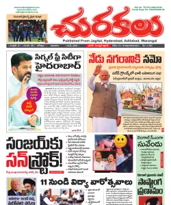 Epaper