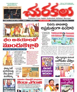 Epaper