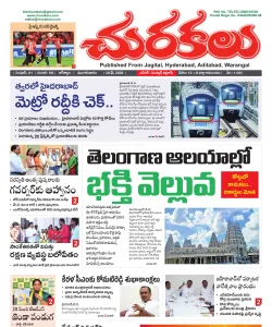 Epaper