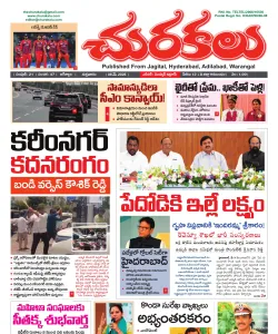 Epaper