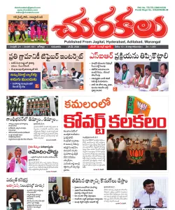 Epaper