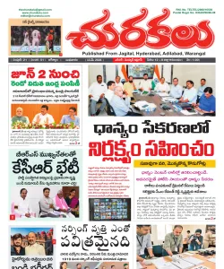 Epaper
