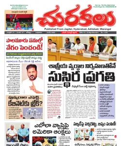 Epaper