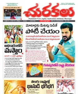 Epaper
