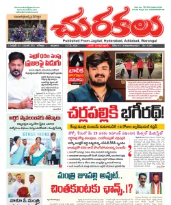 Epaper