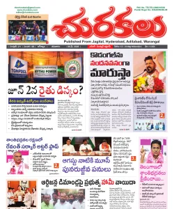 Epaper