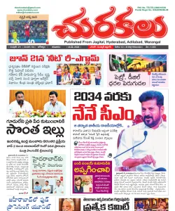 Epaper