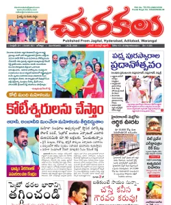 Epaper