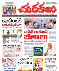 Epaper