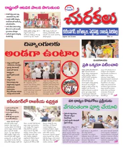 Epaper