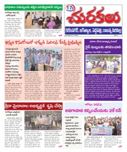 Epaper