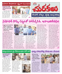 Epaper