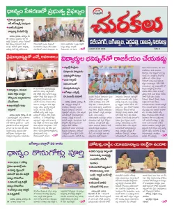 Epaper