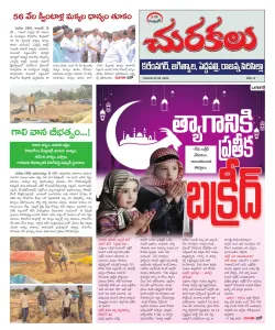 Epaper