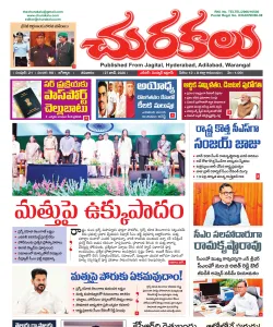 Epaper
