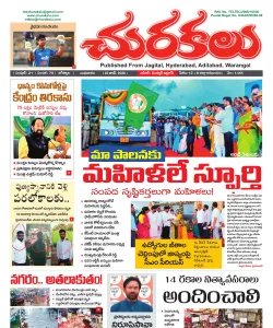 Epaper