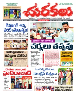 Epaper
