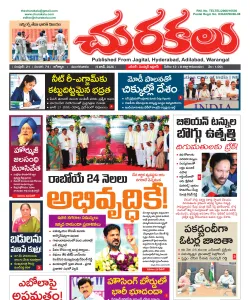 Epaper