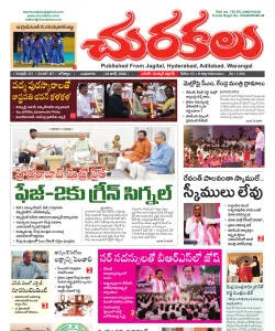 Epaper