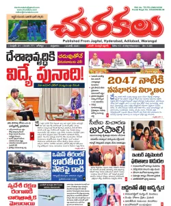 Epaper