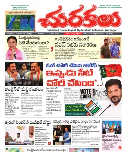 Epaper
