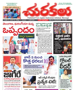 Epaper