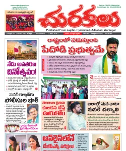 Epaper