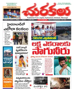 Epaper