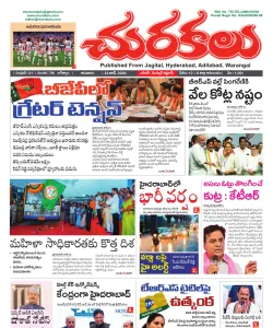 Epaper