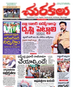 Epaper