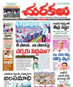 Epaper
