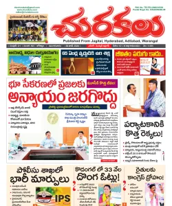 Epaper