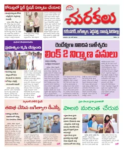 Epaper