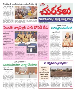 Epaper