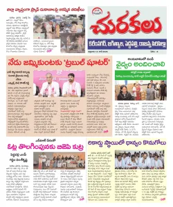 Epaper