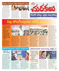 Epaper
