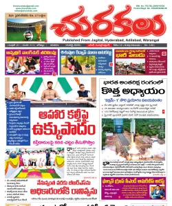 Epaper