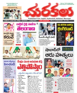 Epaper