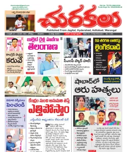Epaper