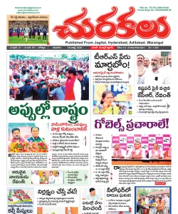 Epaper