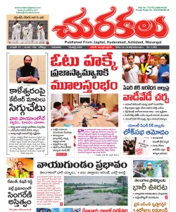 Epaper