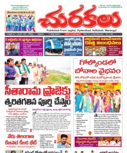 Epaper