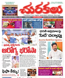 Epaper