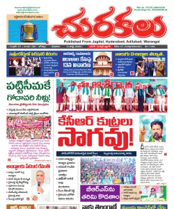 Epaper