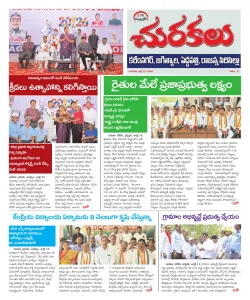 Epaper