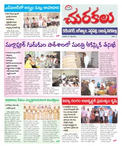 Epaper
