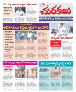Epaper